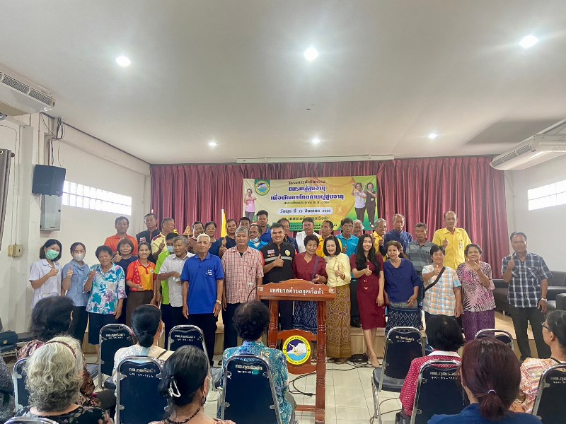 โครงการจัดกิจกรรมของชมรมผู้สูงอายุ เพื่อพัฒนาศักยภาพผู้สูงอายุ ประจำปีงบประมาณ 2566