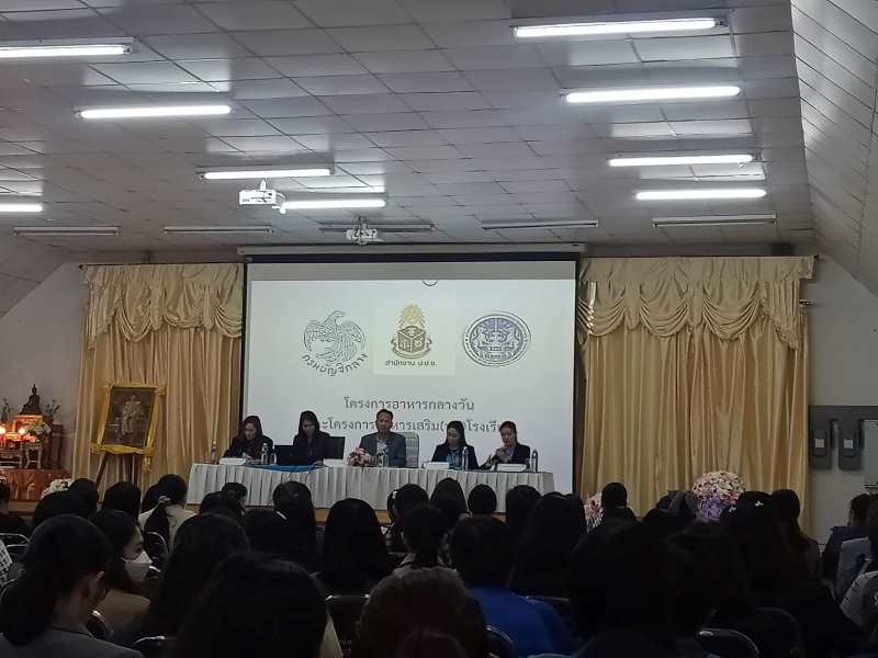 การอบรมโครงการอาหารกลางวัน อาหารเสริม (นม) ประจำปีงบประมาณ 2567