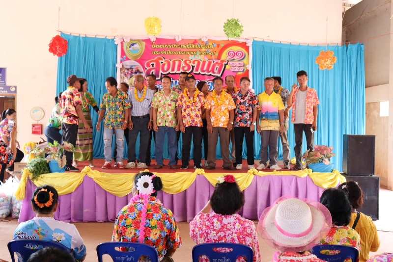 โครงการประเพณีสงกรานต์ประจำปี พ.ศ.2567 และวันผู้สูงอายุ